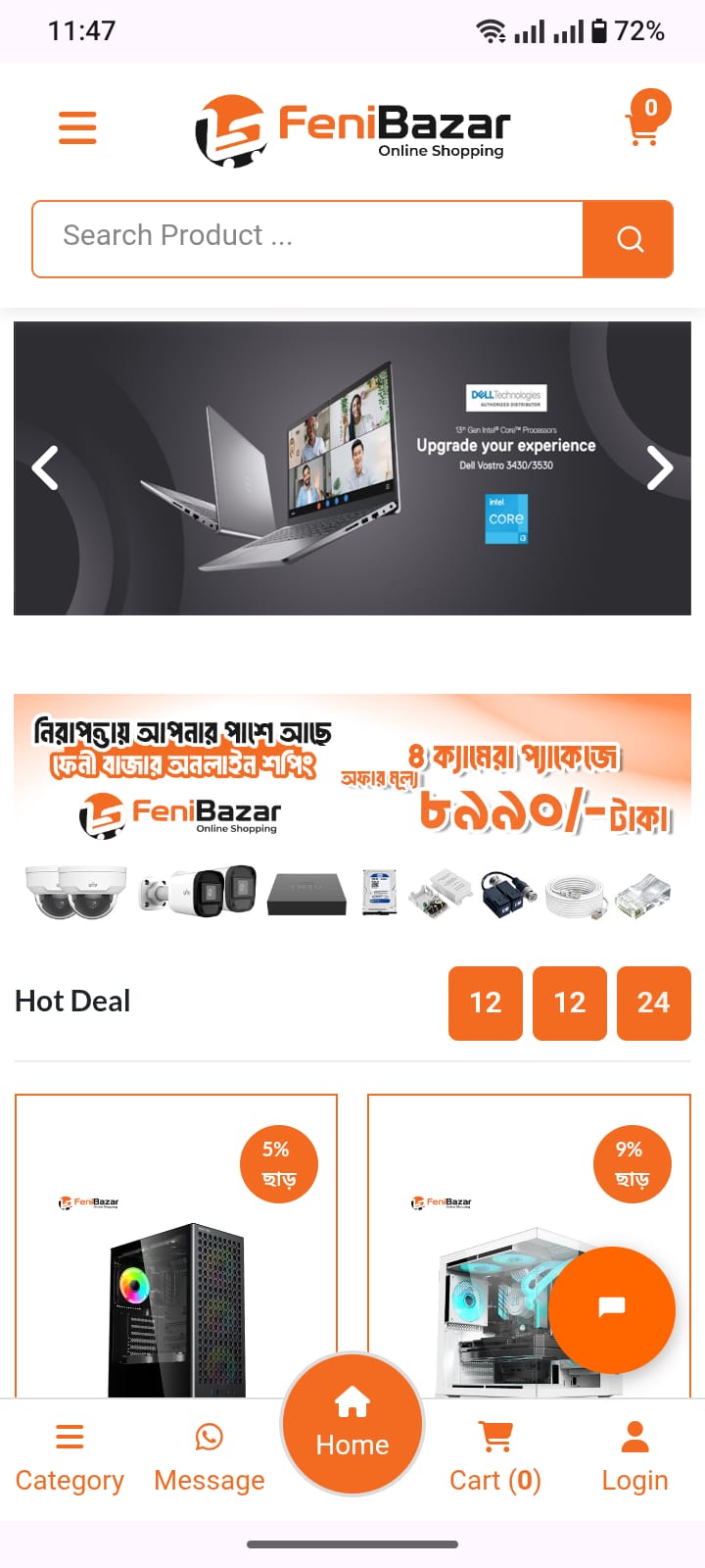 Feni Bazar App Screenshot
