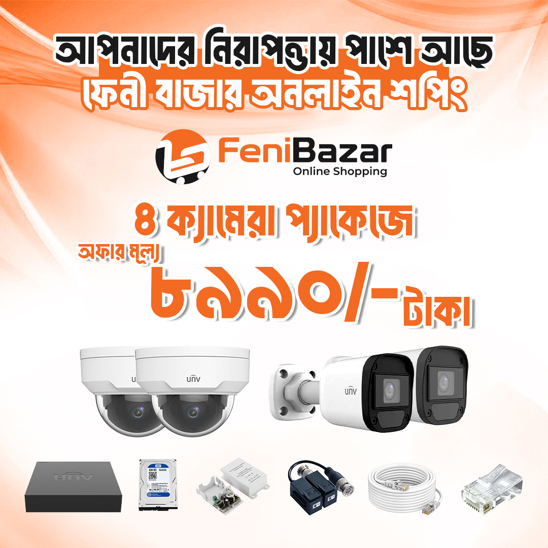 ৪ ক্যামেরা প্যাকেজ এখন অফার প্রাইজ মাত্র ৮,৯৯০ টাকা!
