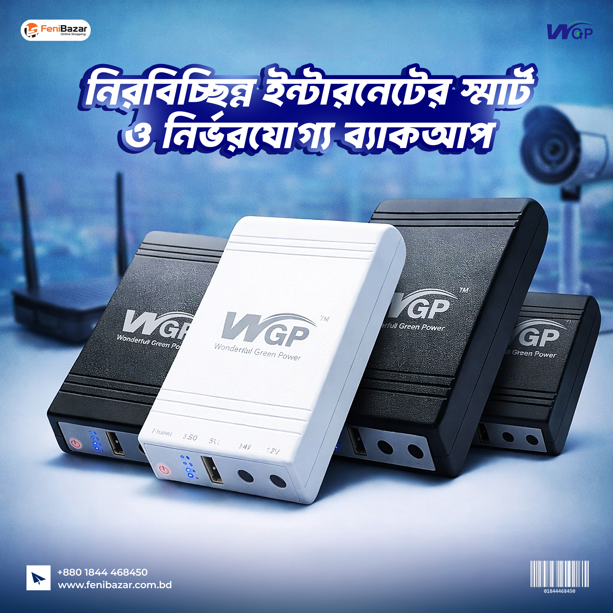 WGP Mini UPS